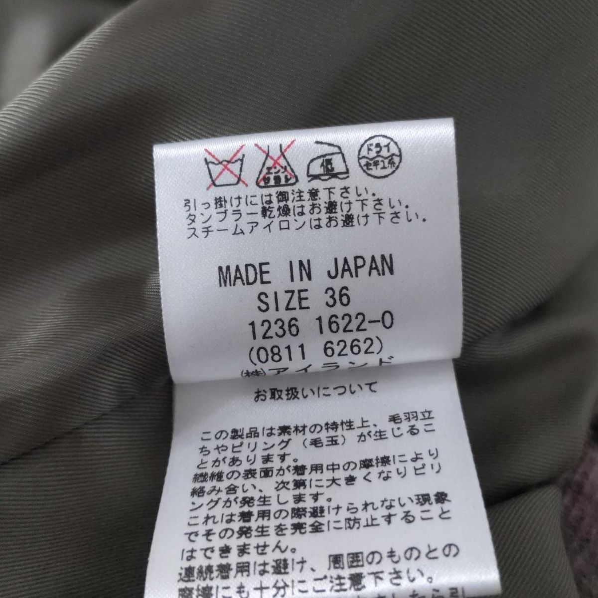 グレースコンチネンタル コート サイズ36 S レディース - ベージュ×ダークグリーン×マルチ 長袖 花柄 ノー 秋 冬 SIROKUMA-CORPORATION_COM