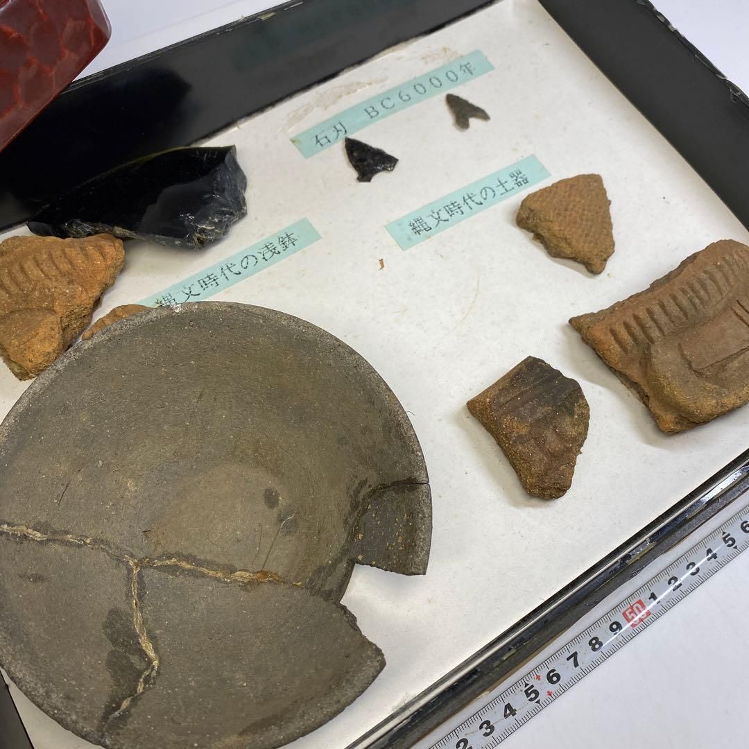 古代 紀元前 石刃、縄文土器陶片等 箱付 東Y6-0723②タヒオ - メルカリ