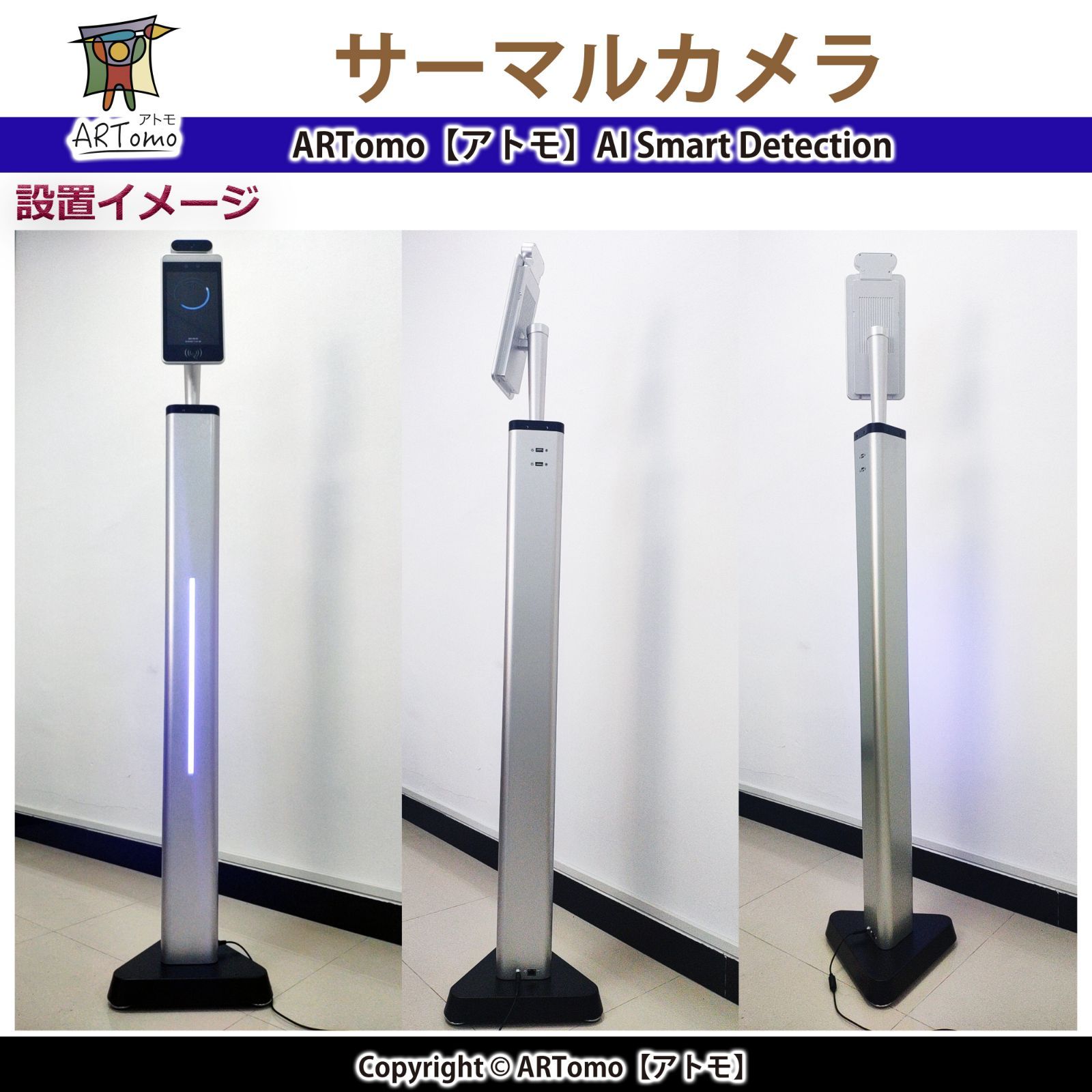 2年保証】サーマルカメラ 検温 (7インチ SL｜高級光柱_大