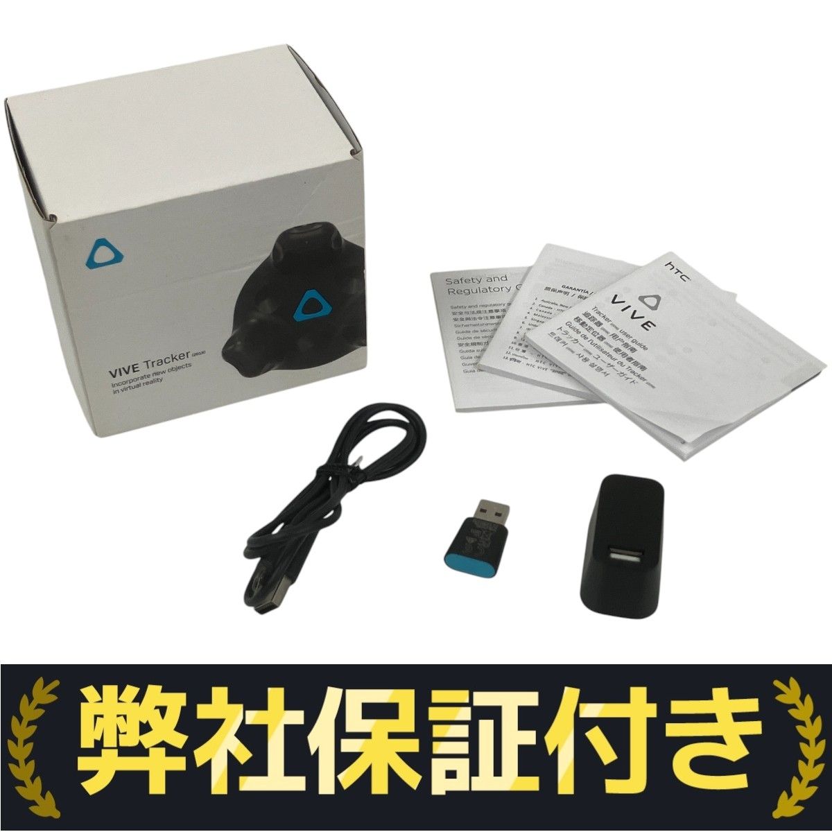 VIVE Tracker 2018 VRトラッカー T10310902 【公式通販】