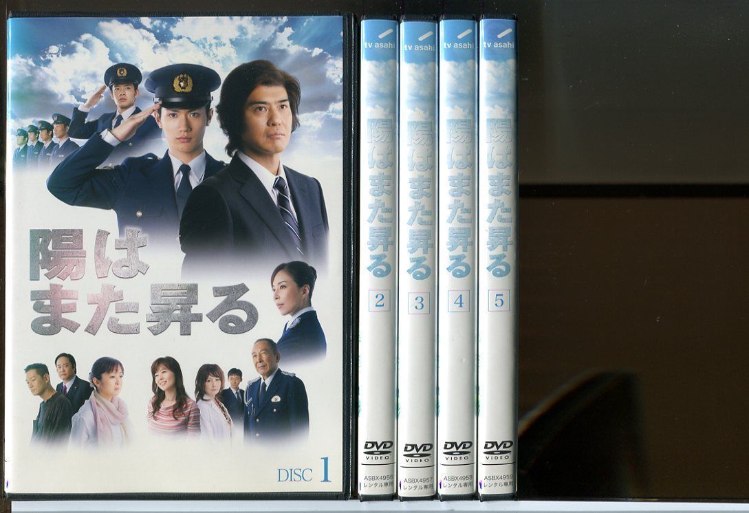 陽はまた昇る DVD-BOX〈5枚組〉 陽はまた昇る DVD-BOX〈5