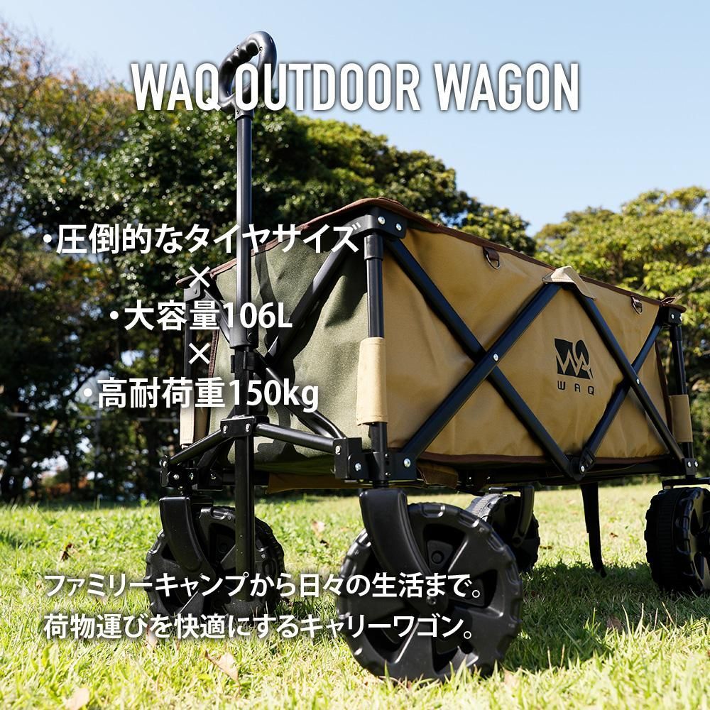 WAGON アウトドアワゴン