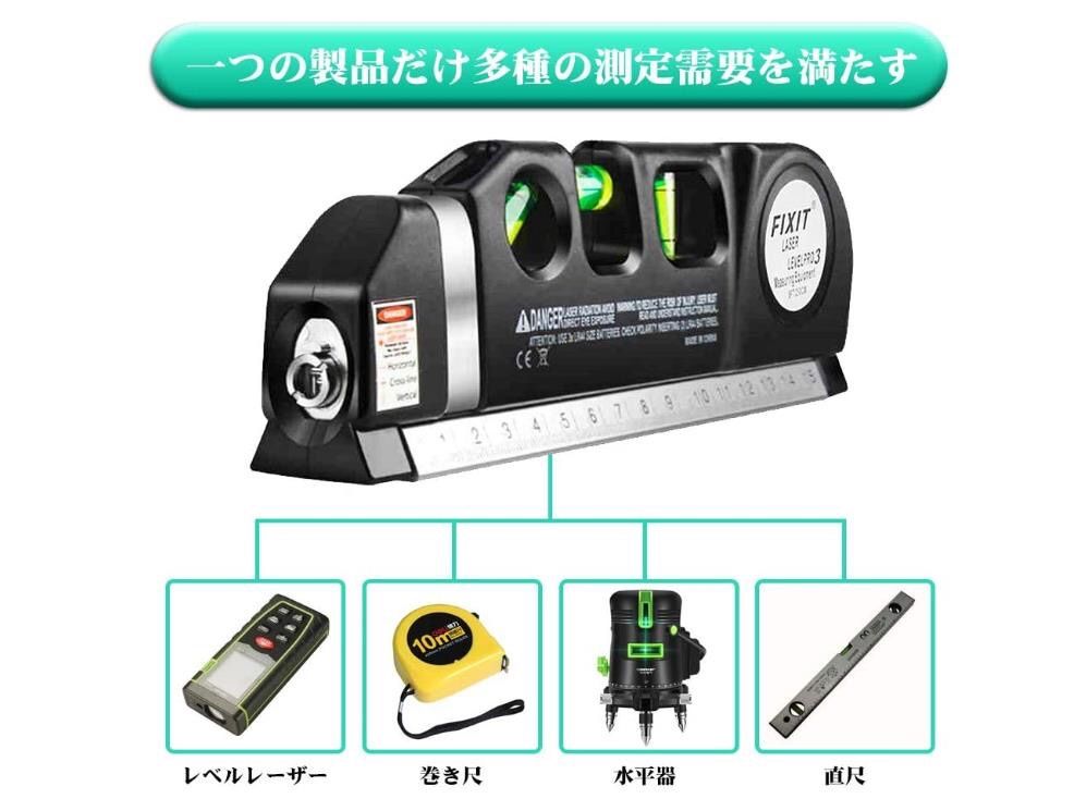 驚きの安さ 5ライン6点グリーンレーザー墨出し器水準器測定器墨出器墨