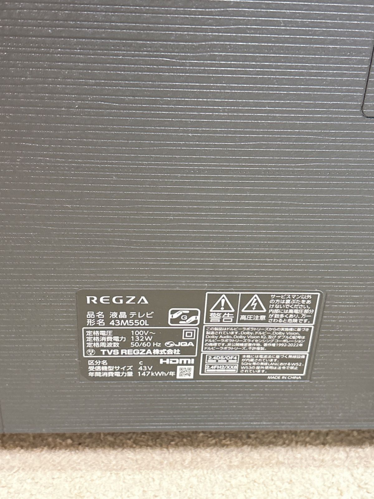 43V型4K液晶テレビ