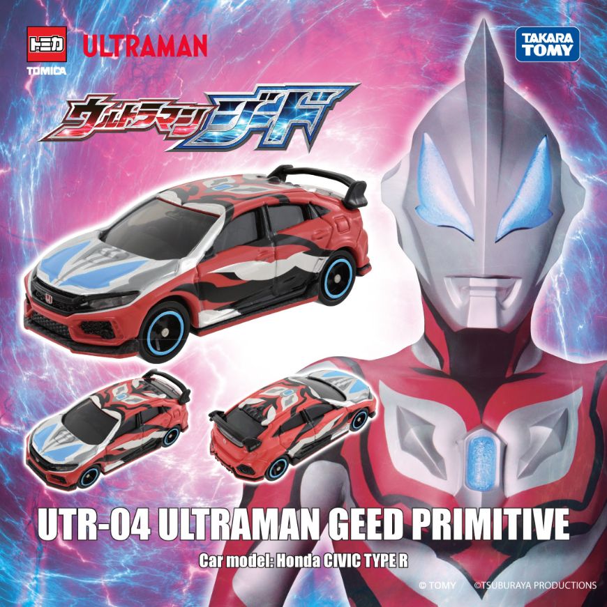 トミカ 海外限定 公式 ウルトラマンコラボトミカ UTR-04