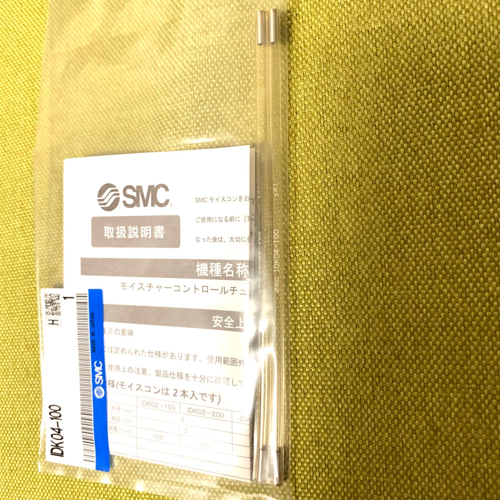 SMC モイスチャーコントロールチューブ IDK04-100 2本入 - メルカリ