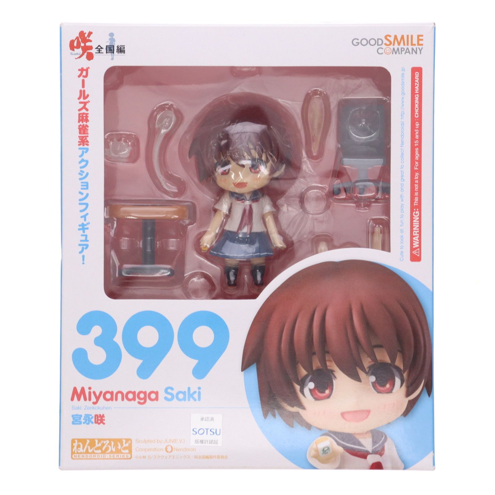 GOOD SMILE COMPANY - ねんどろいど 399 宮永咲(みやながさき) 咲-Saki-全国編 完成品 可動フィギュア グッドスマイルカンパニー ねんどろいど 399 宮永咲(みやながさき) 咲-Saki-全国編 完成品