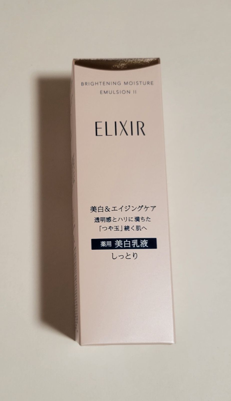 美白&エイジング化粧水体感セット、乳液WTⅡ、朝用乳液トーンアップSP+、