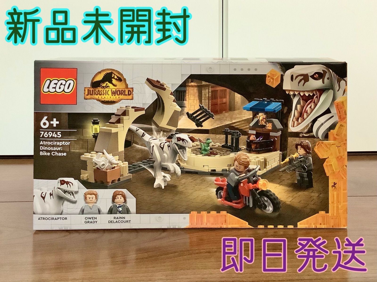 新品 未開封 レゴ ジュラシックワールド アトロキラプトルの