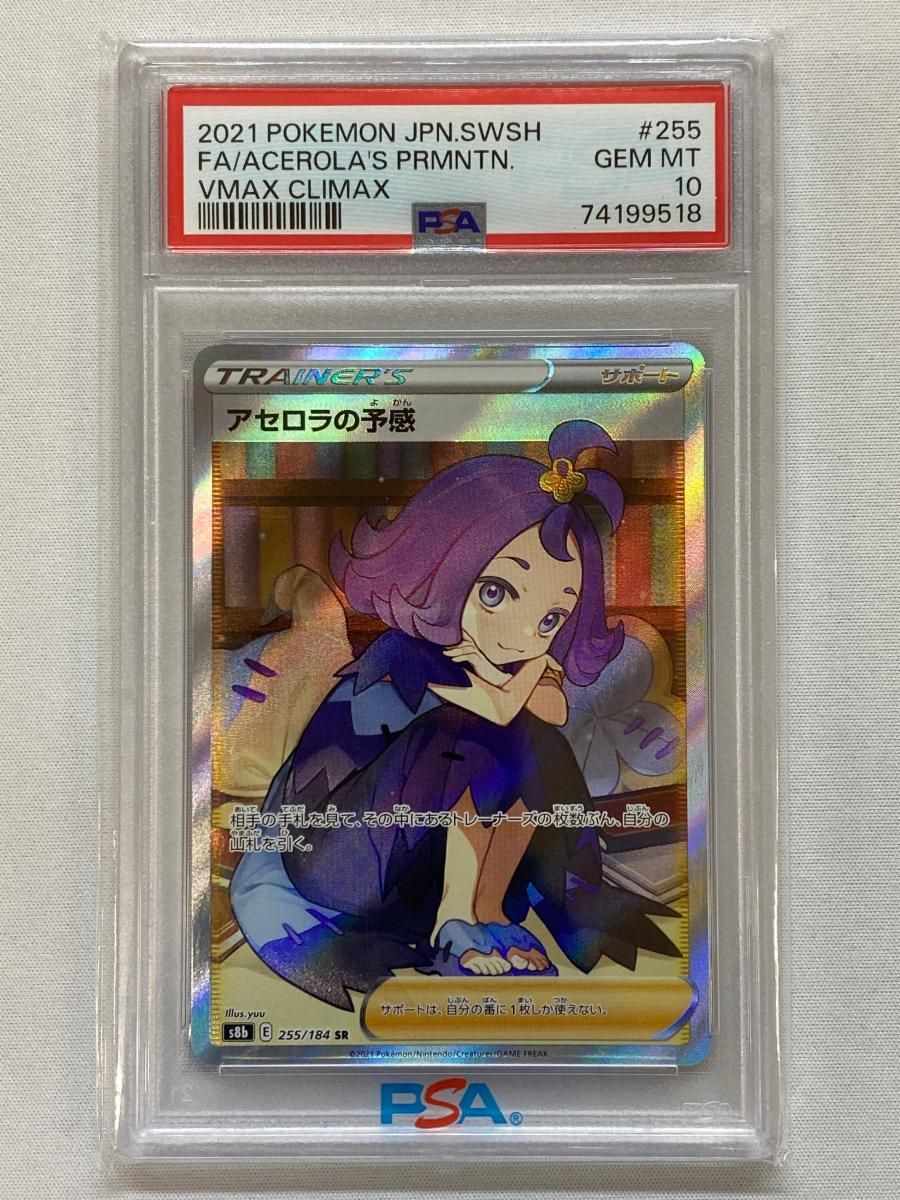 アセロラ SR アセロラ【SR】{056/049}