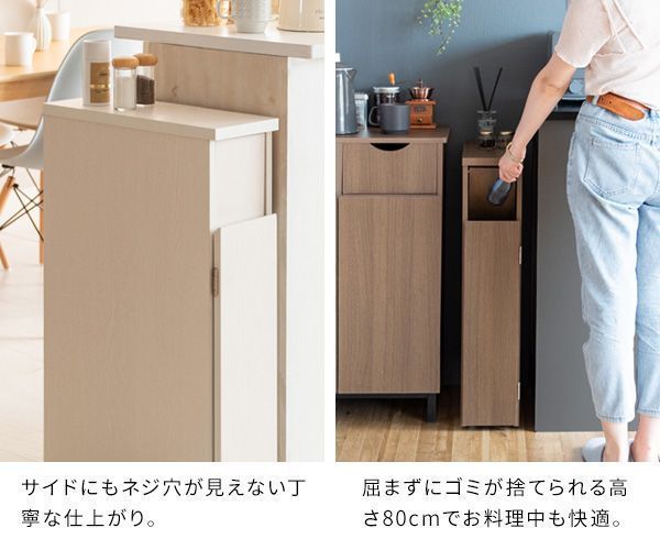 すき間収納