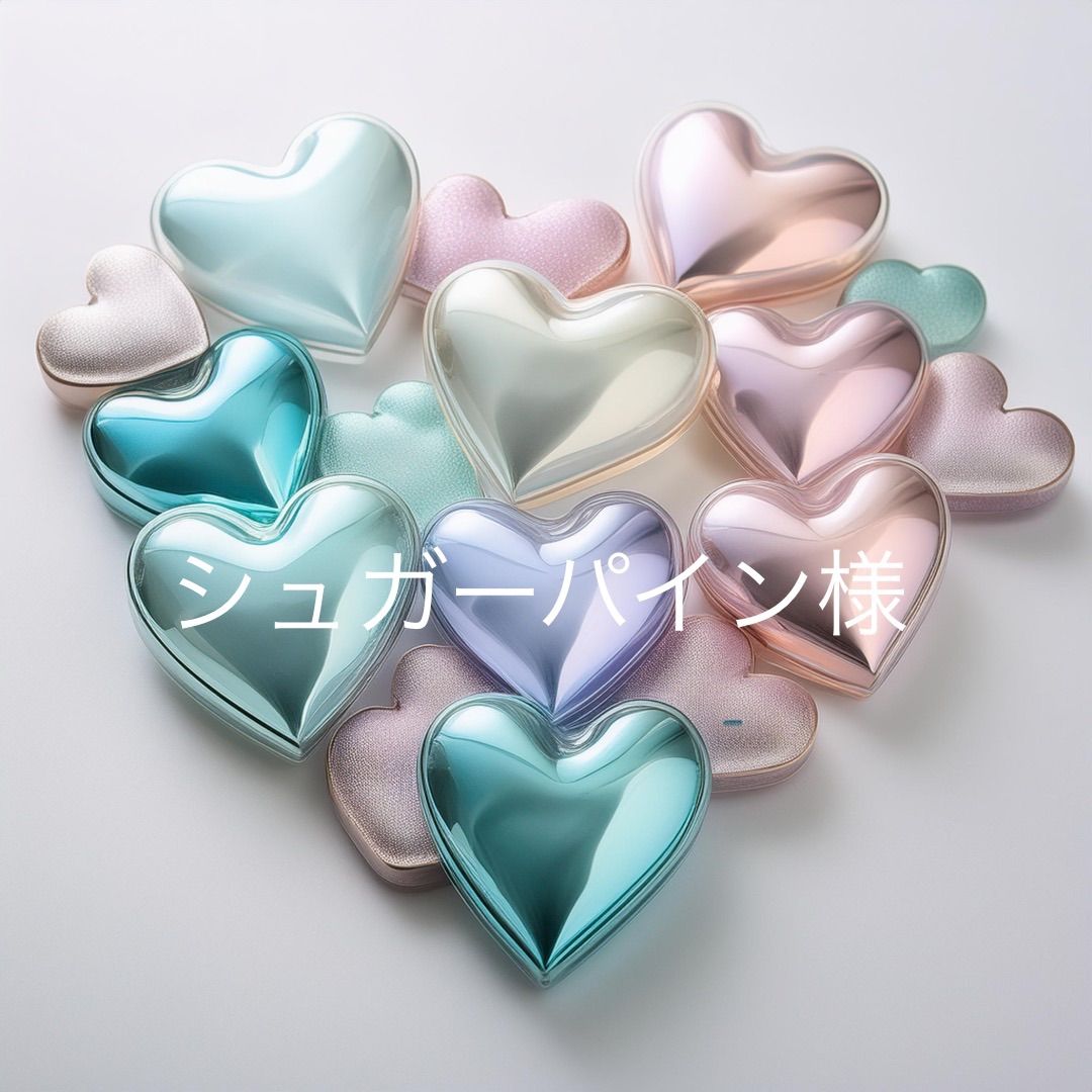 パイン様専用 シュガーパイン様専用 - メルカリ