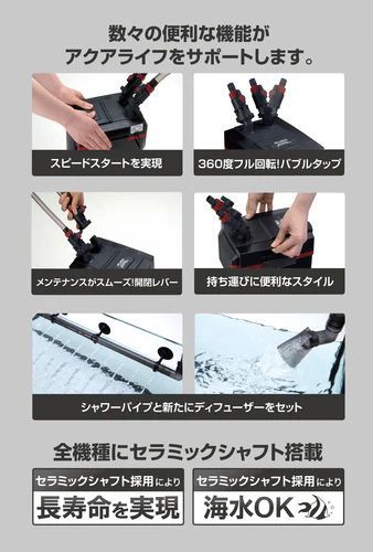 コトブキ パワーボックス SV1200X(淡水・海水共用)×1台 コトブキ