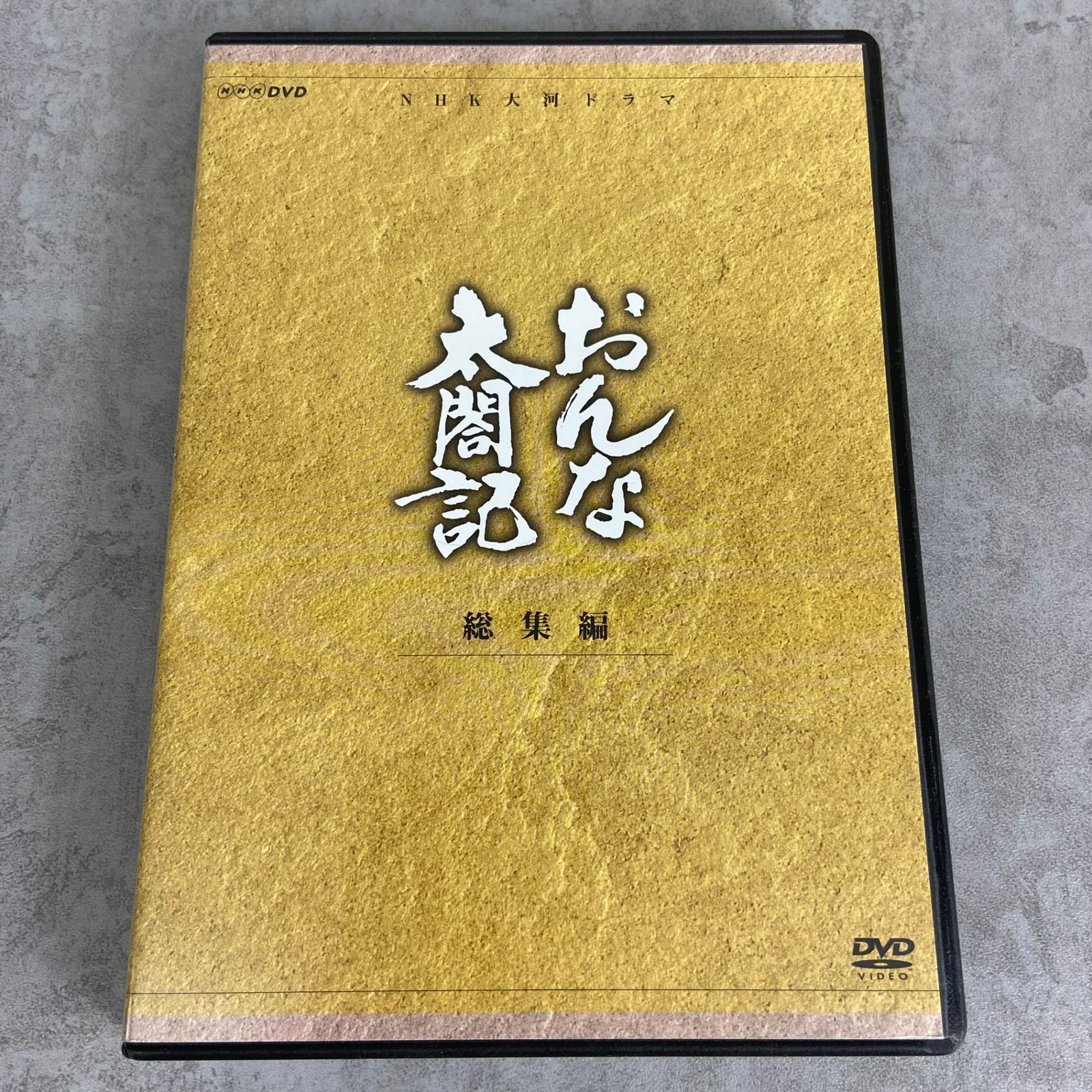 大河ドラマ おんな太閤記 総集編 全3枚 NHKスクエア限定商品 - メルカリ