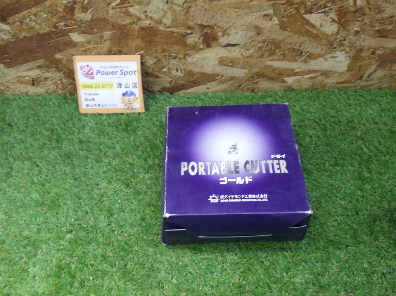 ♥品 10枚セット 旭ダイヤモンド工業 ポータブルカッター ドライゴールド 5 5D-2.2U-AS40G 店頭保管品 60サイズ発送 251005