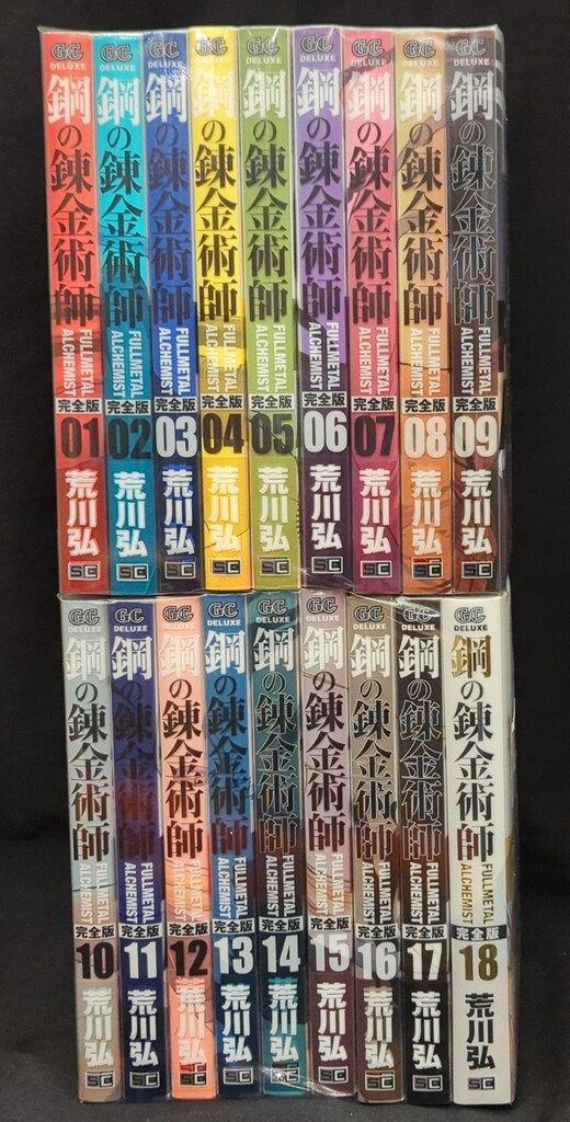 全18巻