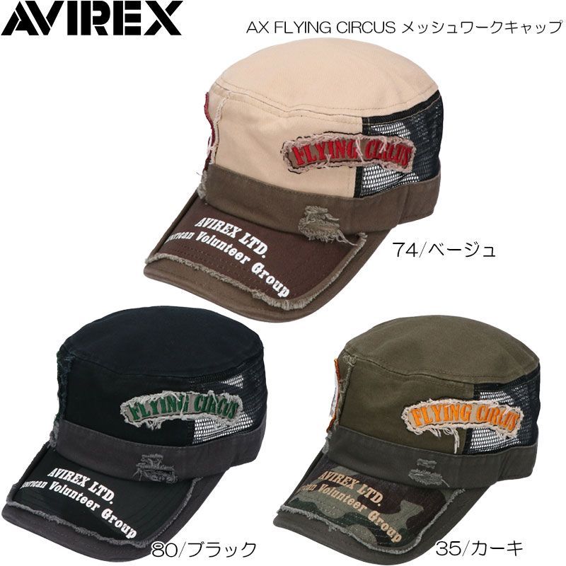 AVIREX アヴィレックス AX FLYING CIRCUS メッシュワークキャップ アウトドア タウン カジュアル UV対策 80315200