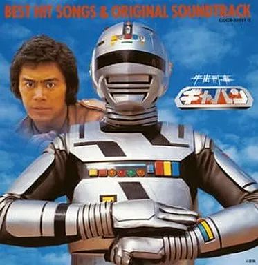 中古】アニメ系CD 宇宙刑事ギャバン ベストヒット曲集