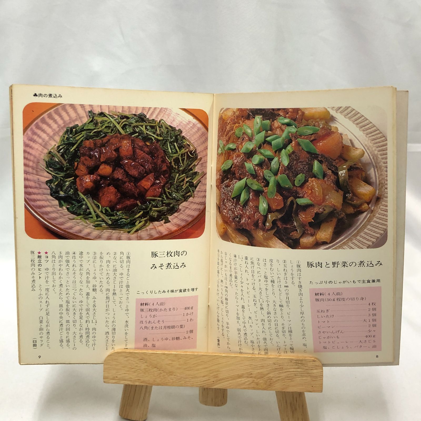 【レア料理本】　ファミリークック全巻14巻　ヴェスタ　基本料理　昭和52年発行 レア料理本】 ファミリークック全巻14巻 ヴェスタ 基本料理 昭和