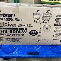 HS-500LW