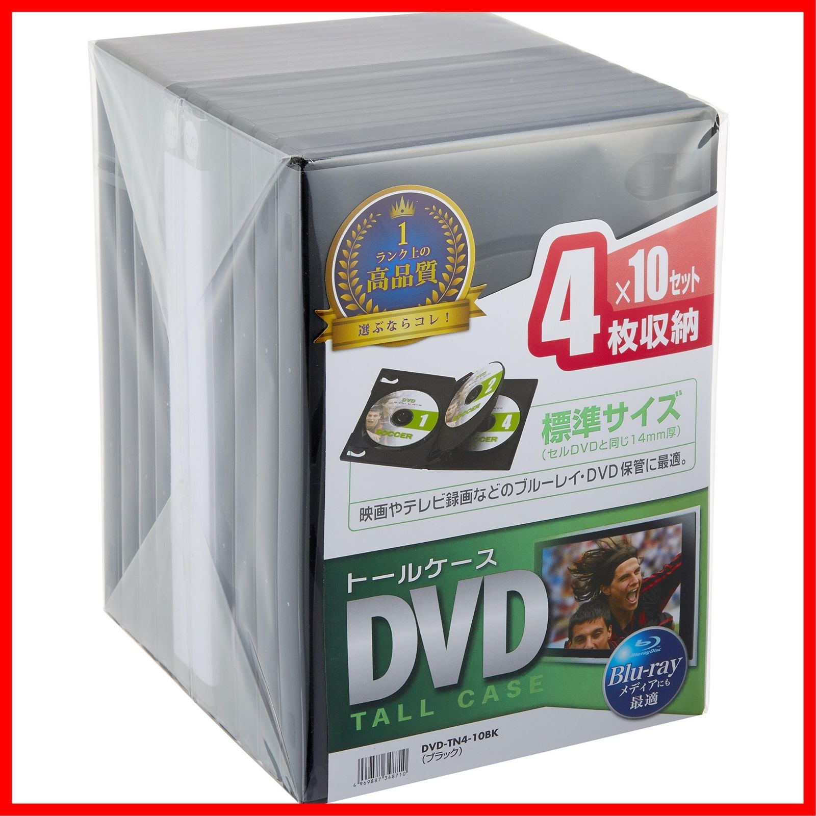 【数量限定】10枚セット ブラック DVD-TN4-10BK DVDトールケース(4枚収納) サンワサプライ