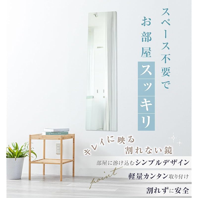 姿見鏡