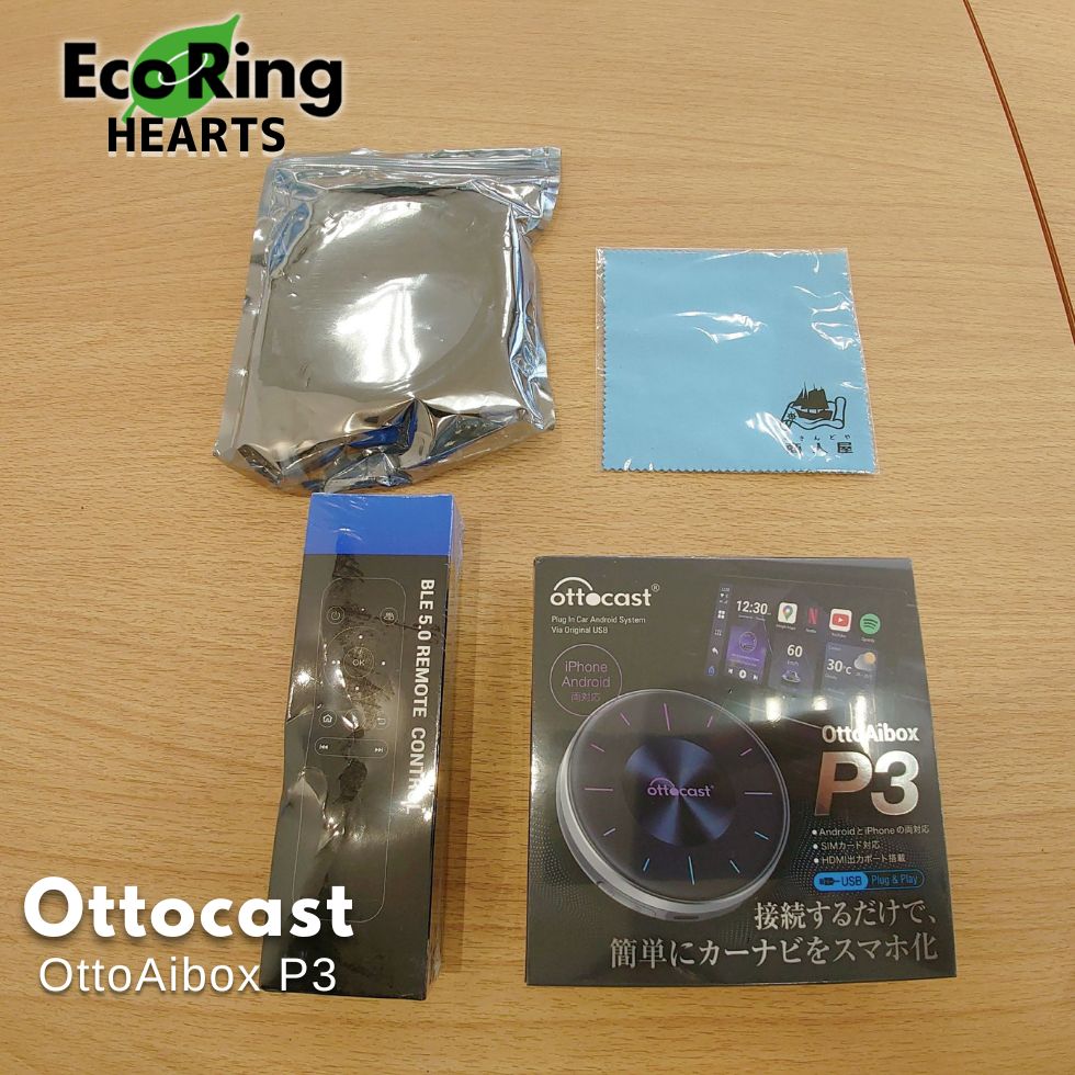 【新品】Ottocast オットキャスト OttoAibox P3 フルセット KIDA243180400