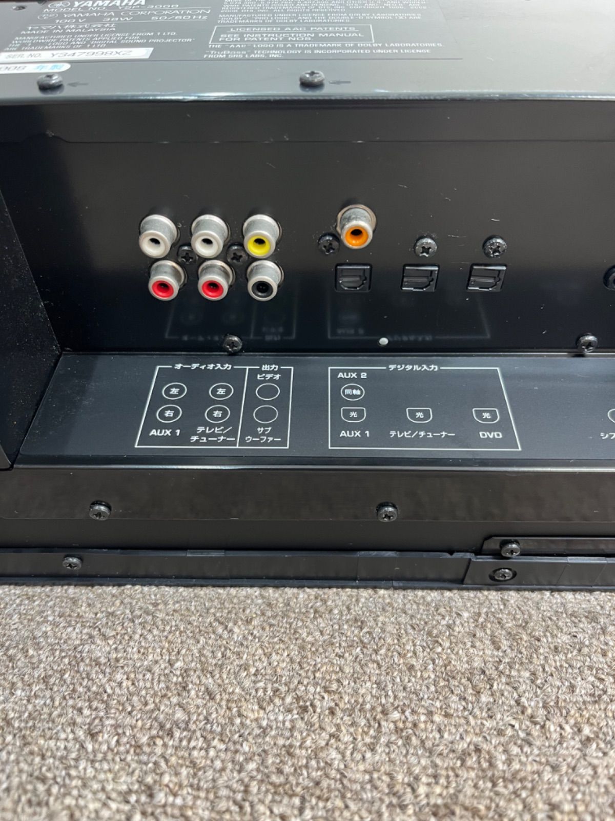 YAMAHA YSP-3000 デジタルサウンドプロジェクター 【公式通販】