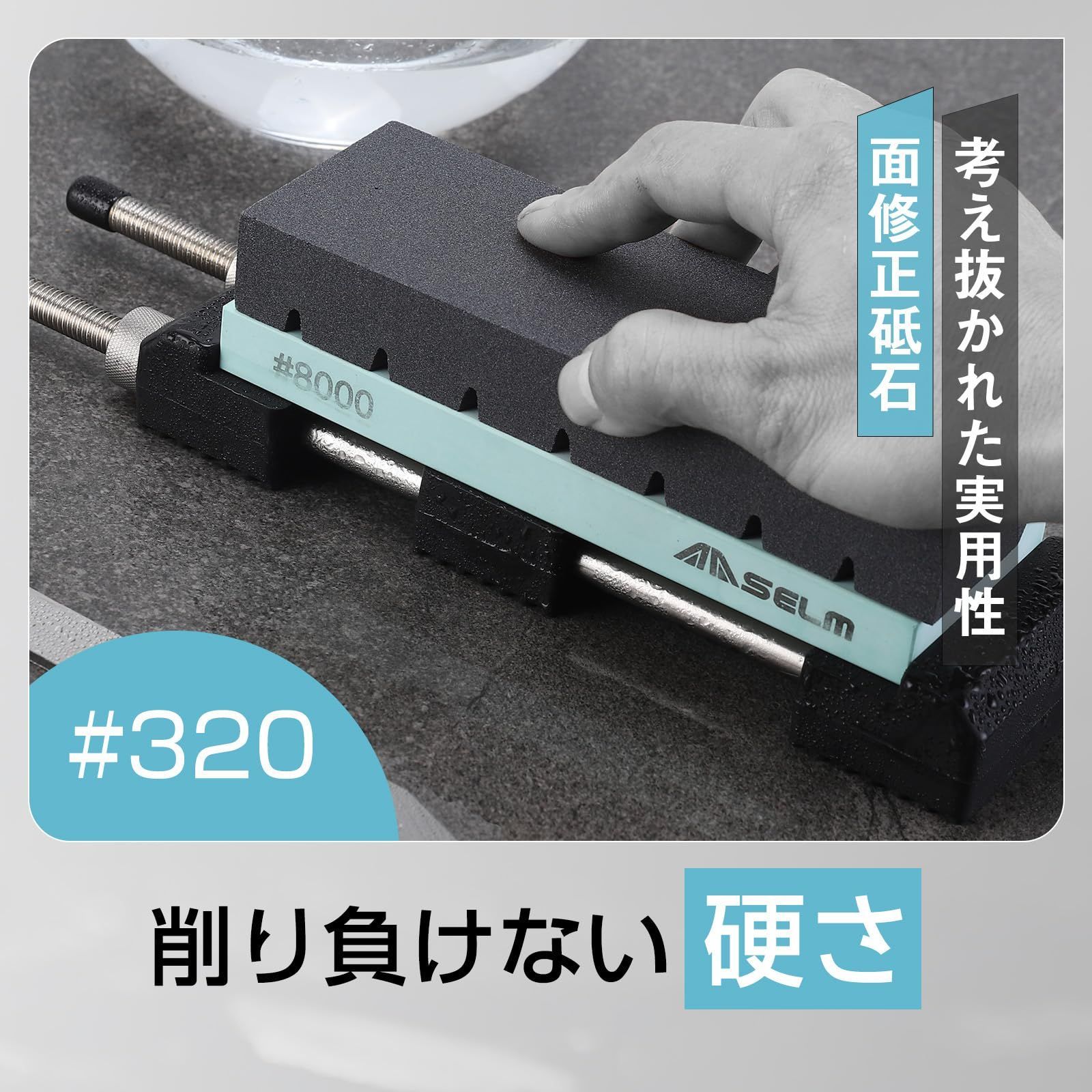荒砥石 中砥石