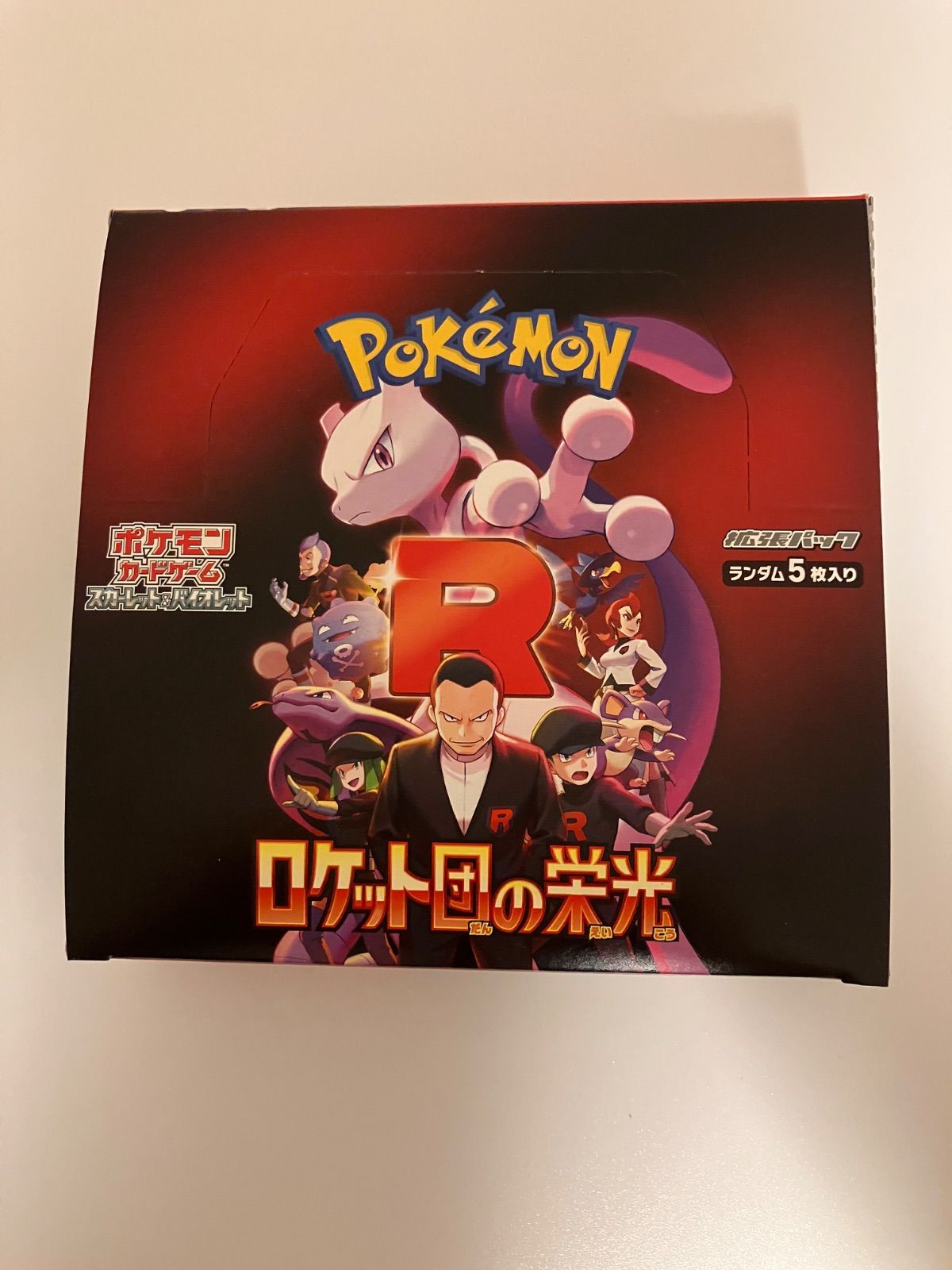 【即日発送】ポケカ ロケット団の栄光 1BOX シュリンクなし ペリペリ付き 新品未開封 ポケカ ロケット団の栄光 BOX ペリペリ付き シュリンク無し