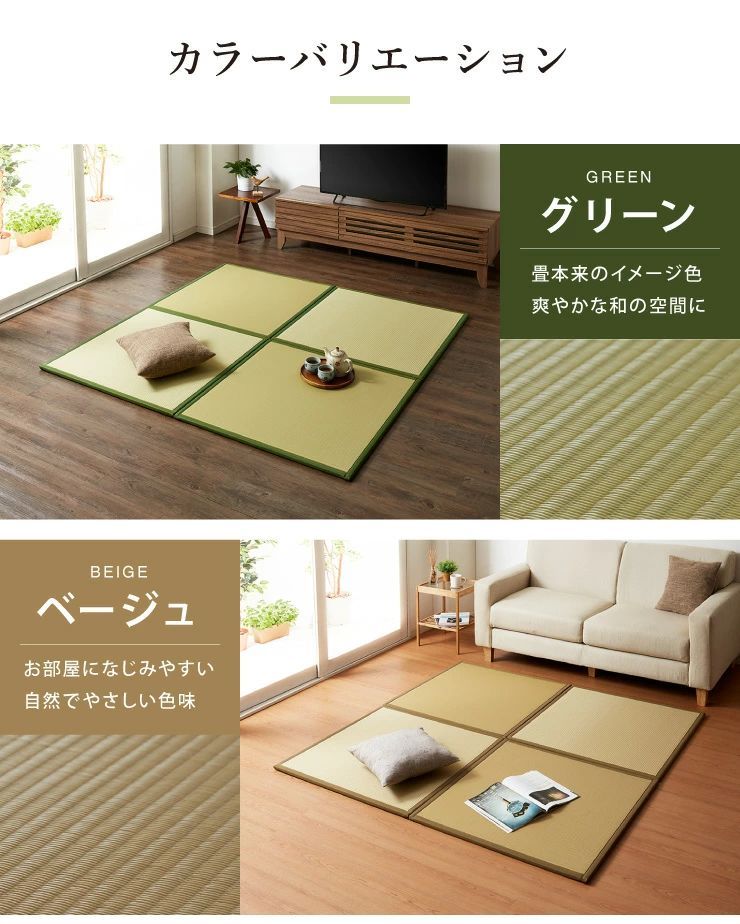 数量 ユニット畳 ベージュ 同色6枚セット 水拭きできる ポリプロピレン 67×67×1.7cm 国産 畳 置き畳 軽量 軽い 抗菌 防臭 シンプル