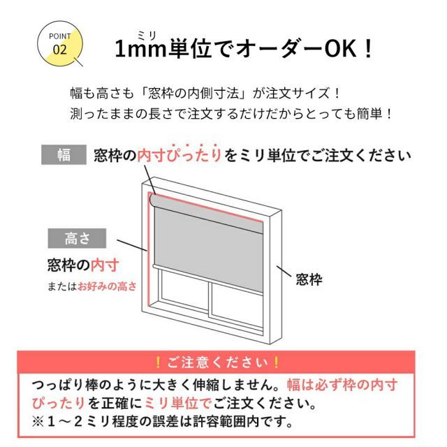 幅140.1～190cm×高さ181～270cm 1ミリ単位でオーダー