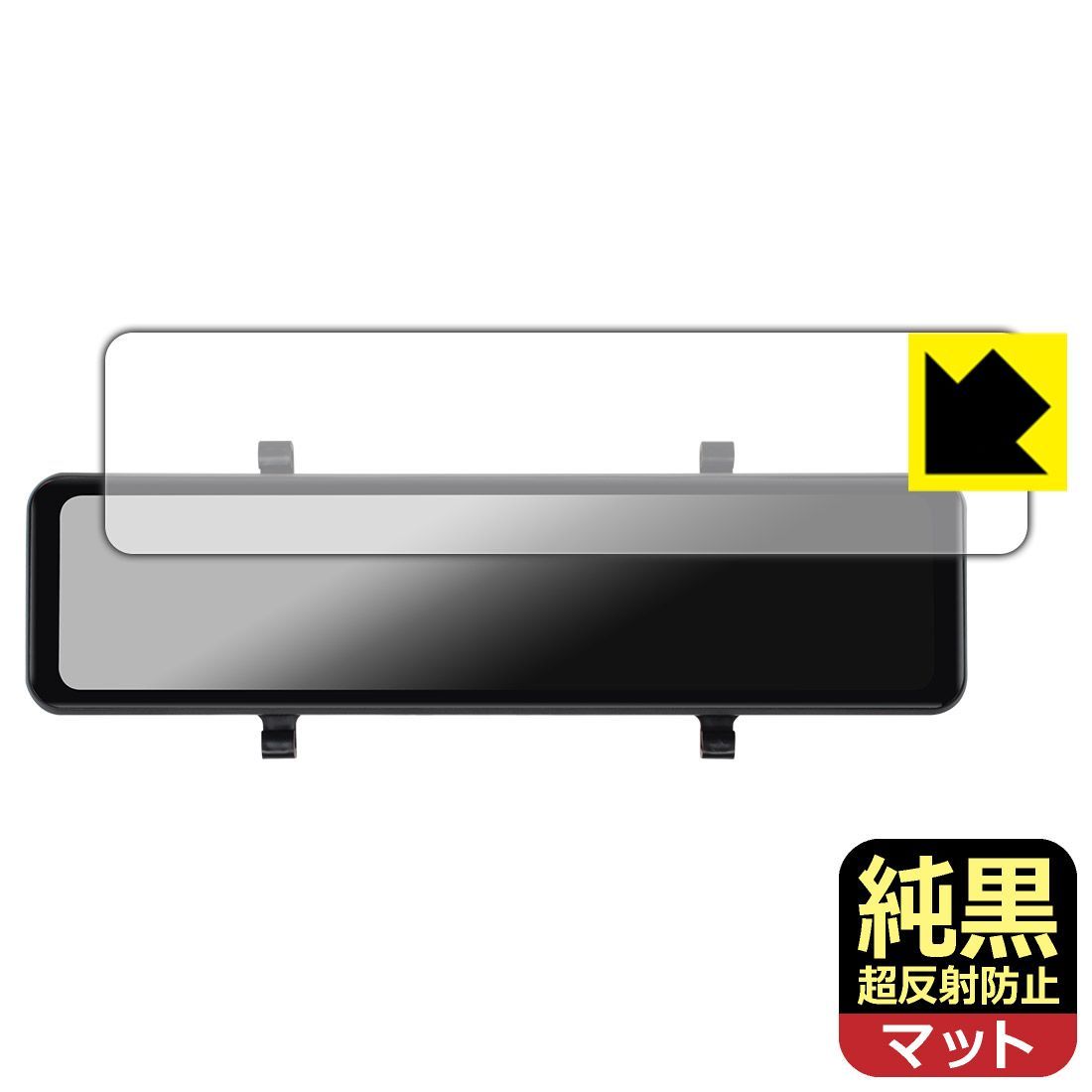 PDA工房 AMTIFO 11インチ ドライブレコーダー ミラー型 KTX9 対応 純黒クリア[超反射防止] 保護 フィルム 反射低減 防指紋 日本製