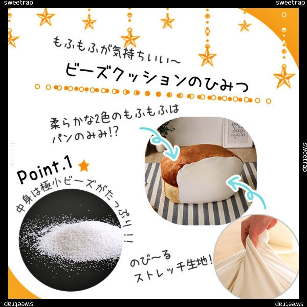 食パンシリーズ（日本製）【Roti-ロティ-】もっちり食パンビーズ