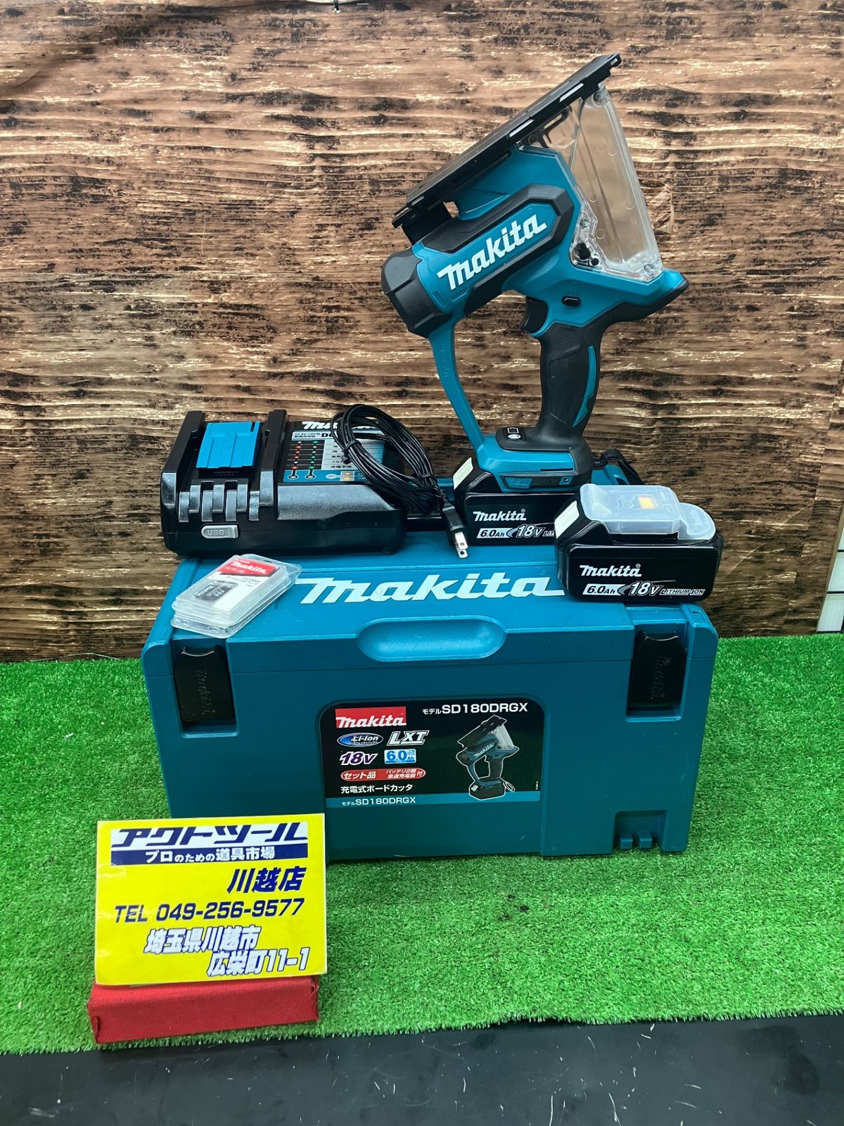 ☆マキタ(makita) コードレスボードカッタ SD180DRGX【川越店】