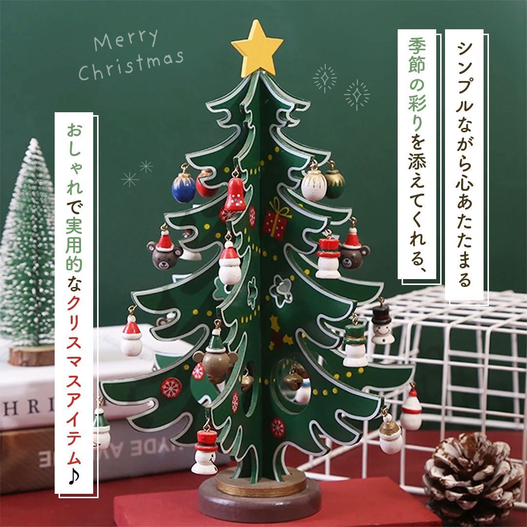 クラフト式 木製 クリスマスツリー 3カラー 卓上 30cm おしゃれ 北欧