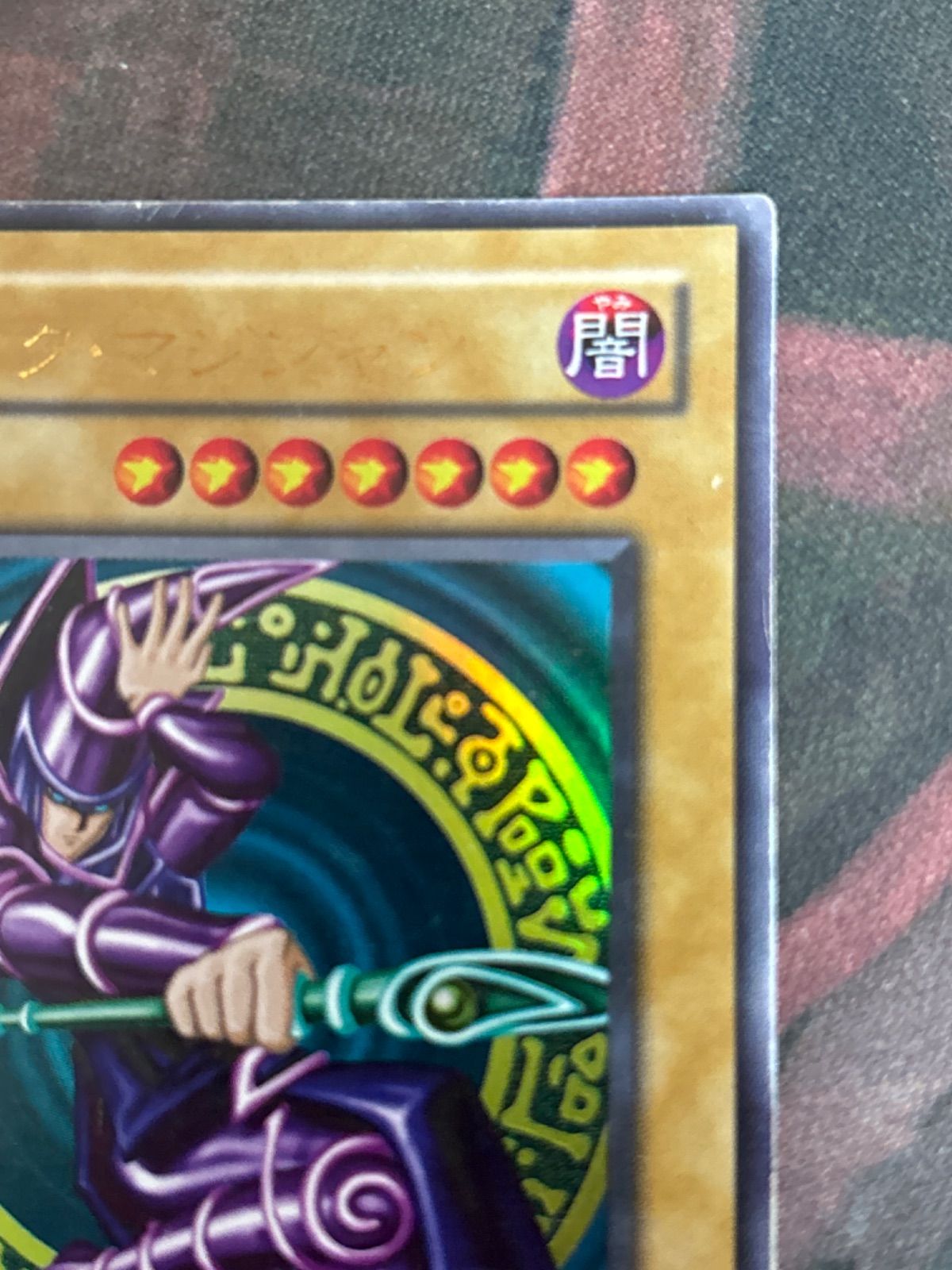 【匿名配送】　ブラック•マジシャン LB-05   2期　初期絵　ウルトラ　8枚 匿名配送】ブラック•マジシャン LB-05 2期初期絵ウルトラ8枚