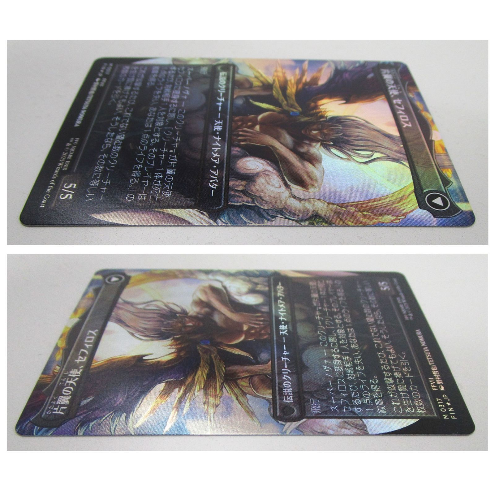 MTG 威名のソルジャー、セフィロス Foil ボーダレス 日本語版 プレイ用 
