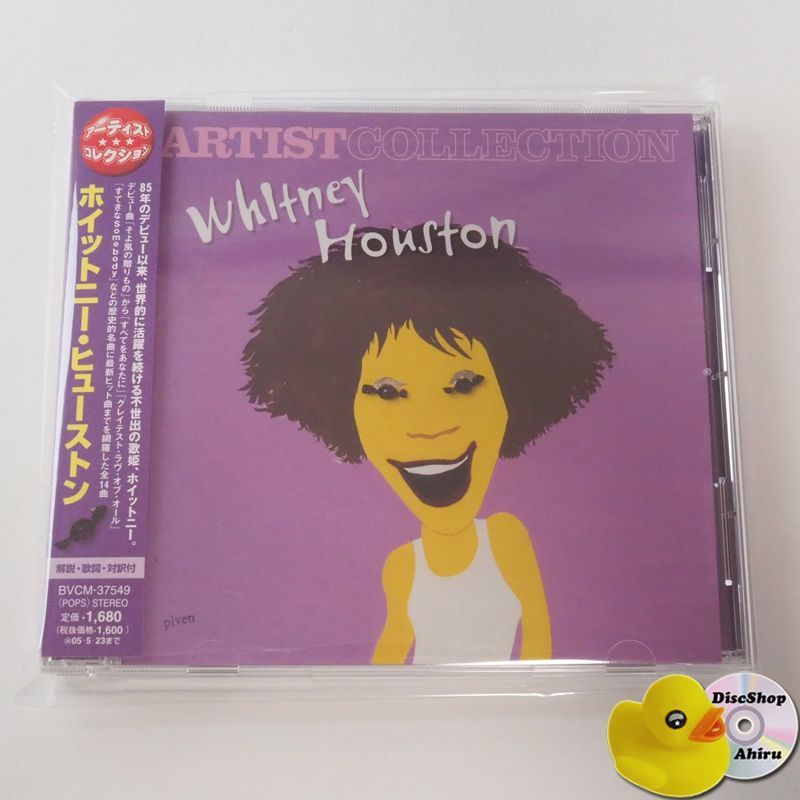 Whitney Houston ホイットニー・ヒューストン 3枚組ベスト Amazon | ホイットニー・ヒューストン ベスト・ヒット