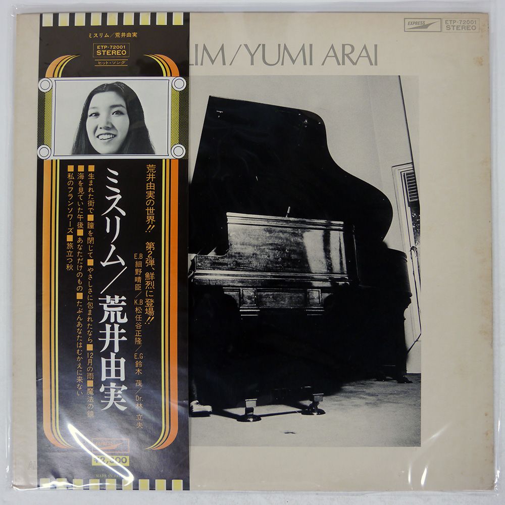 荒井由実　LPレコード ミスリム/EXPRESS ETP72001初回帯付美品 21UEZZrHFdL._UF350,350_QL80_.jpg