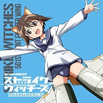 ストライクウィッチーズ関連CD まとめ売り ストライクウィッチーズ CD まとめ売り 22枚セット - CD