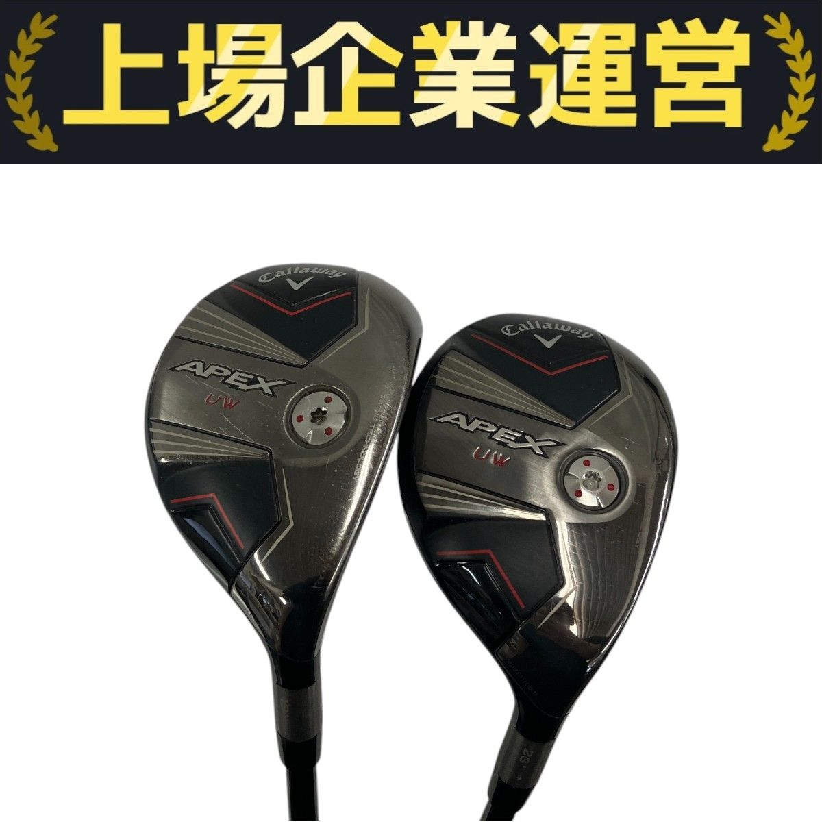 美品 2024 Apex UW 19° 23° 2本セット