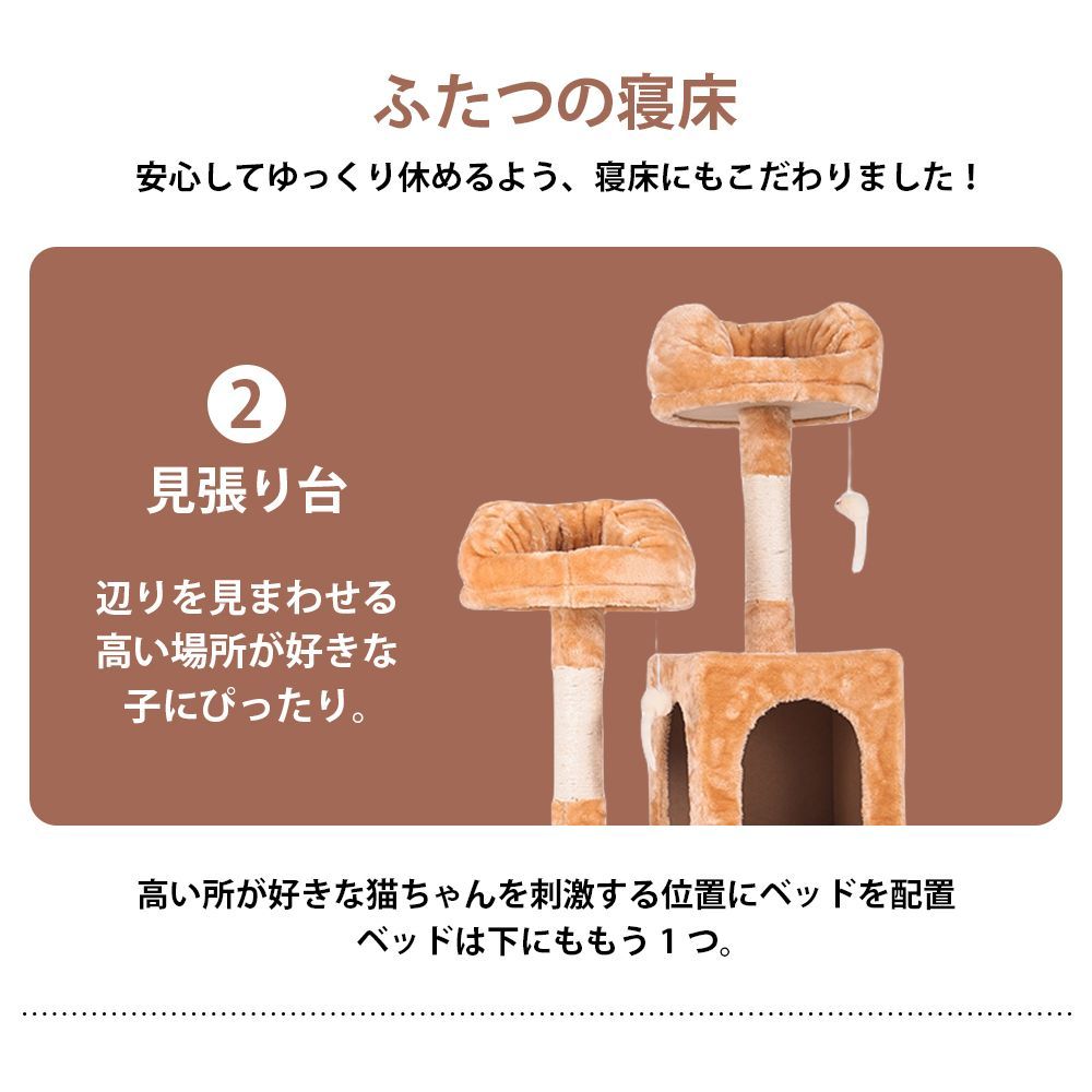 店主厳選 キャットタワー