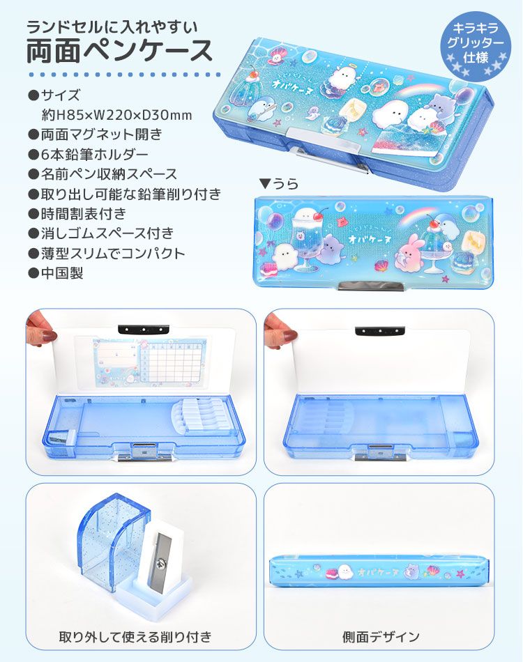 マリンスイーツ