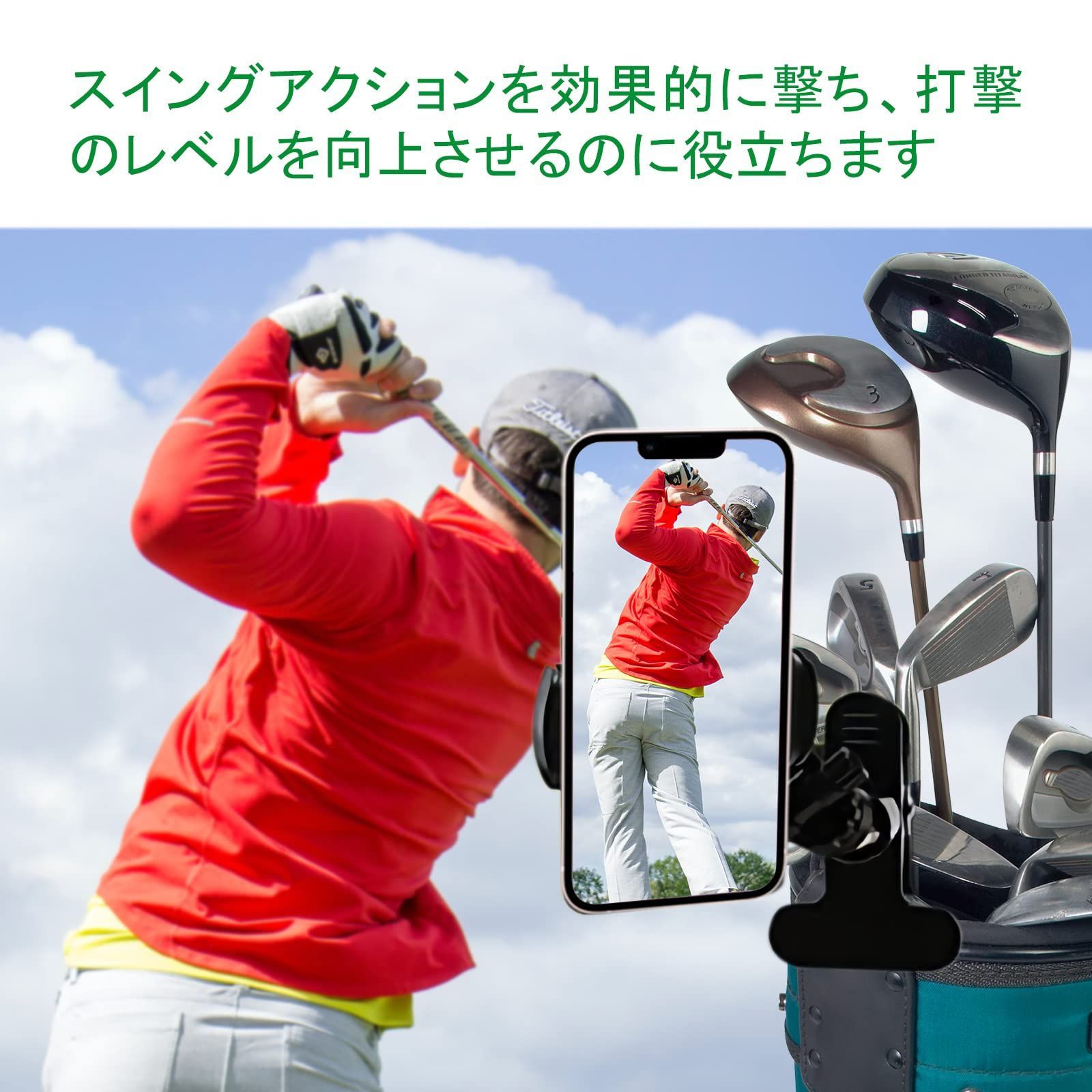 SelfieGOLF レコードゴルフスイング 携帯電話ホルダー - その他