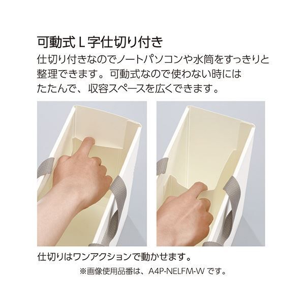 まとめ コクヨキャリーボックス NEOS A4ハーフ オフホワイト A4PH-NELFM-W 1個 ×10セット