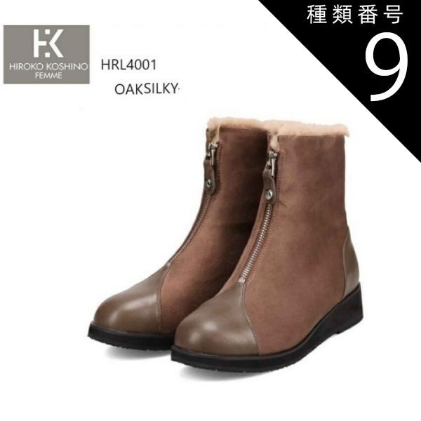 種類9：BLASILKY/24.0cm (ヒロコ コシノ)HRL4001 レディス HIROKO KOSHINO 撥水加工 フロントジップファー付きエレガントカジュアルブーツ ファスナーセンターラインでシルエットが綺麗