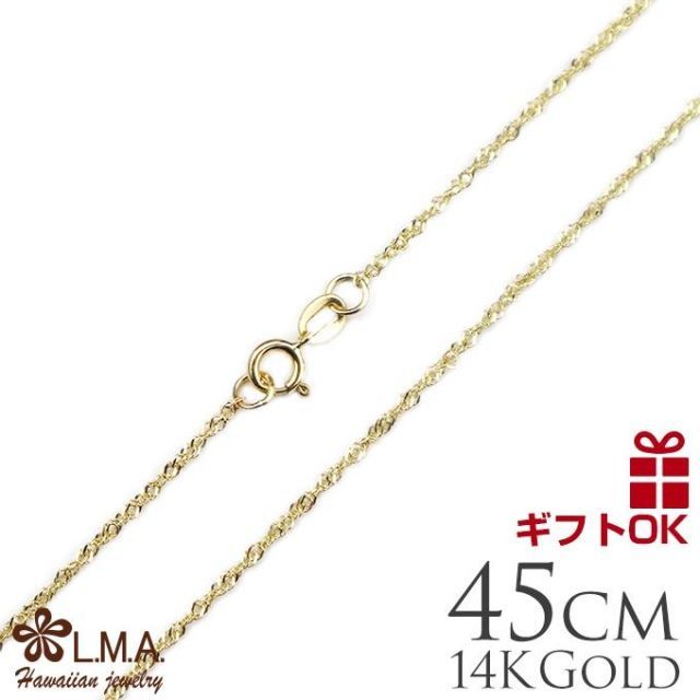 ハワイアンジュエリー ネックレス 14K 14金 イエローゴールド シンガポールチェーン SG20/18 (長さ:45cm) レディース メンズ  ハワイアン 人気 チャーム カップル ギフト lmaハワイ - メルカリ