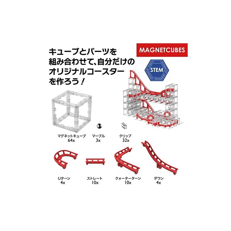 新品】 DesignNest マグネットキューブ magnetcubes 知育玩具 STEM 教育 ビー玉転がし 組み立て 子供 算数力 おもちゃ  プレゼント 1 - メルカリ