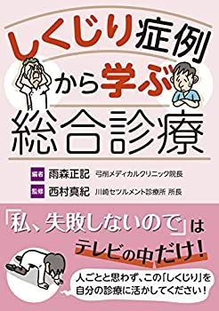 【中古】体験的倒産論?負け犬はいつも悪者にされる (1978年) 非常に良い】 体験的倒産論 負け犬はいつも悪者にされる (1978年